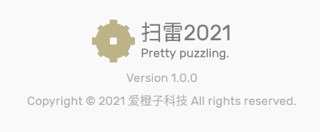 扫雷2021app