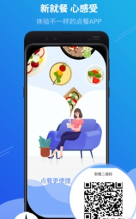 满客宝智慧食堂app应用截图-3