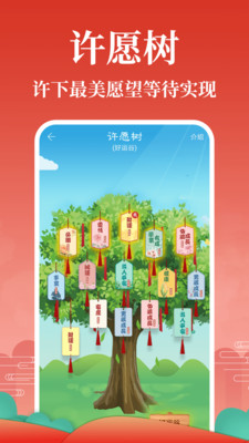 算命app应用截图-2