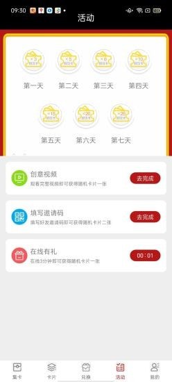 王者吃鸡软件下载(领皮肤版)应用截图-5