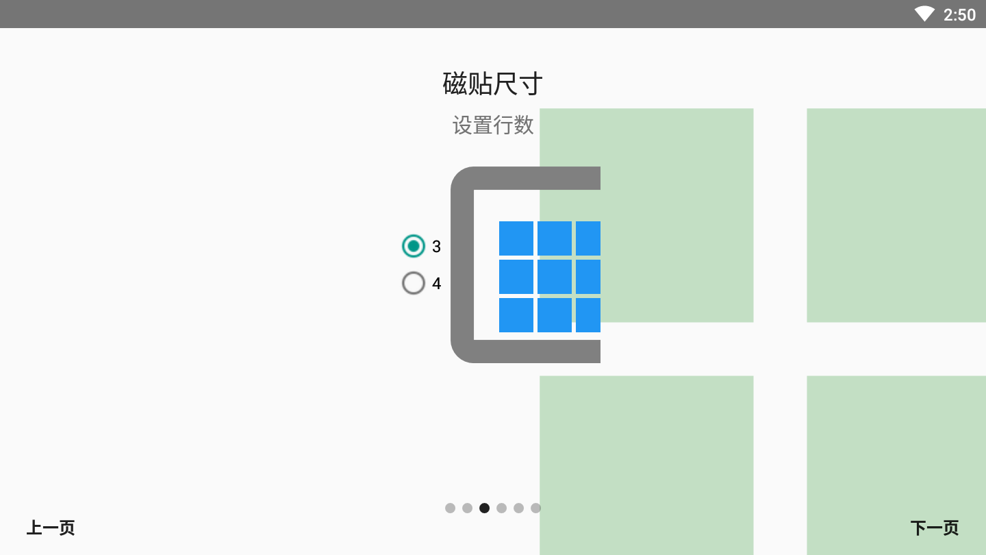 Square Home磁贴桌面app应用截图-3