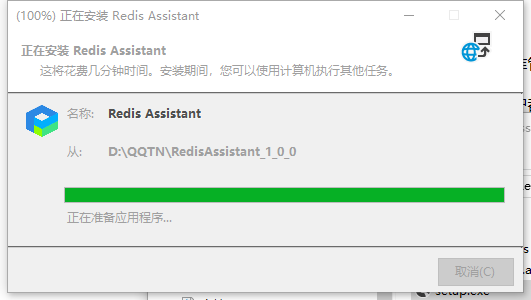 Redis Assistant(可视化管理监控工具)软件截图-1