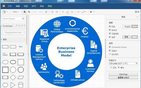 迅捷流程图制作软件2021软件截图-1