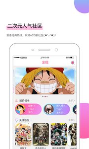 萌股应用截图-1