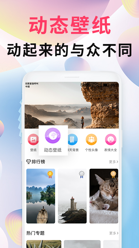 精灵壁纸头像表情包app应用截图-3