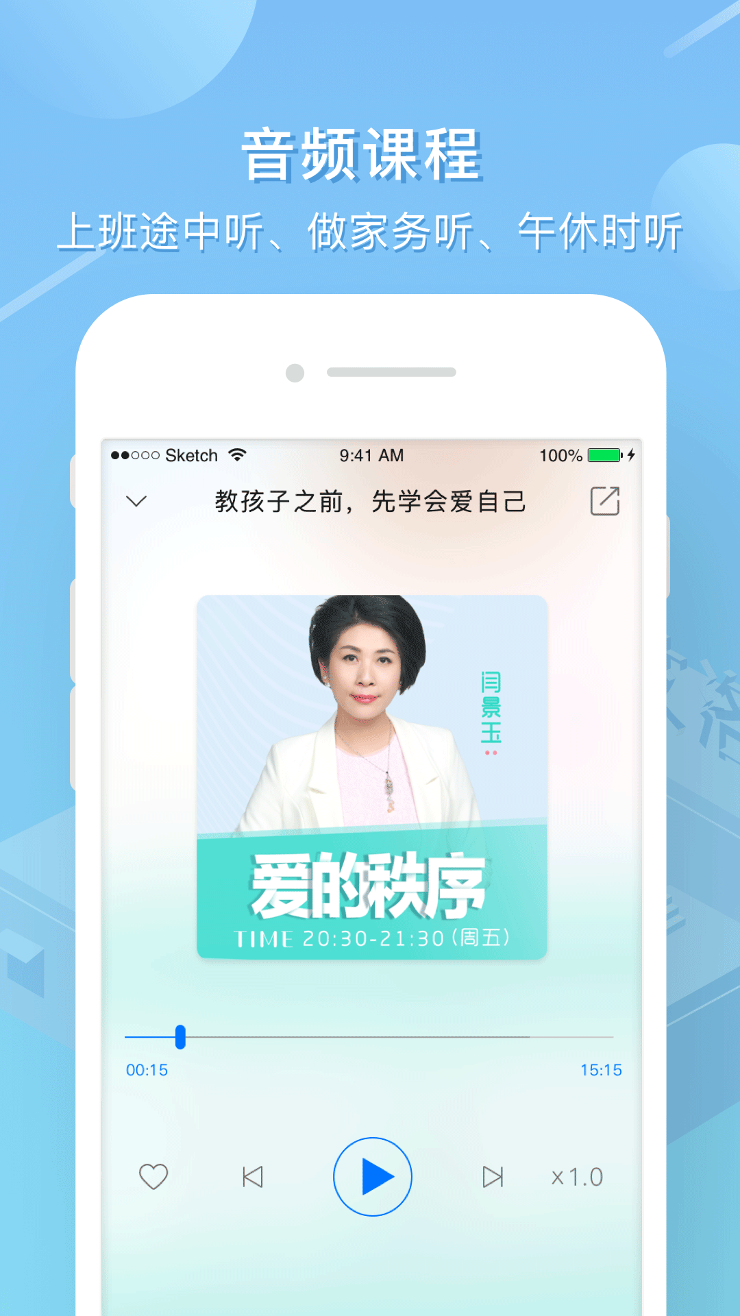 艾洛家长学苑应用截图-4