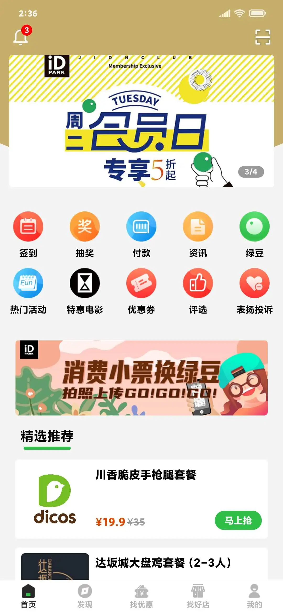 玩玩应用截图-2