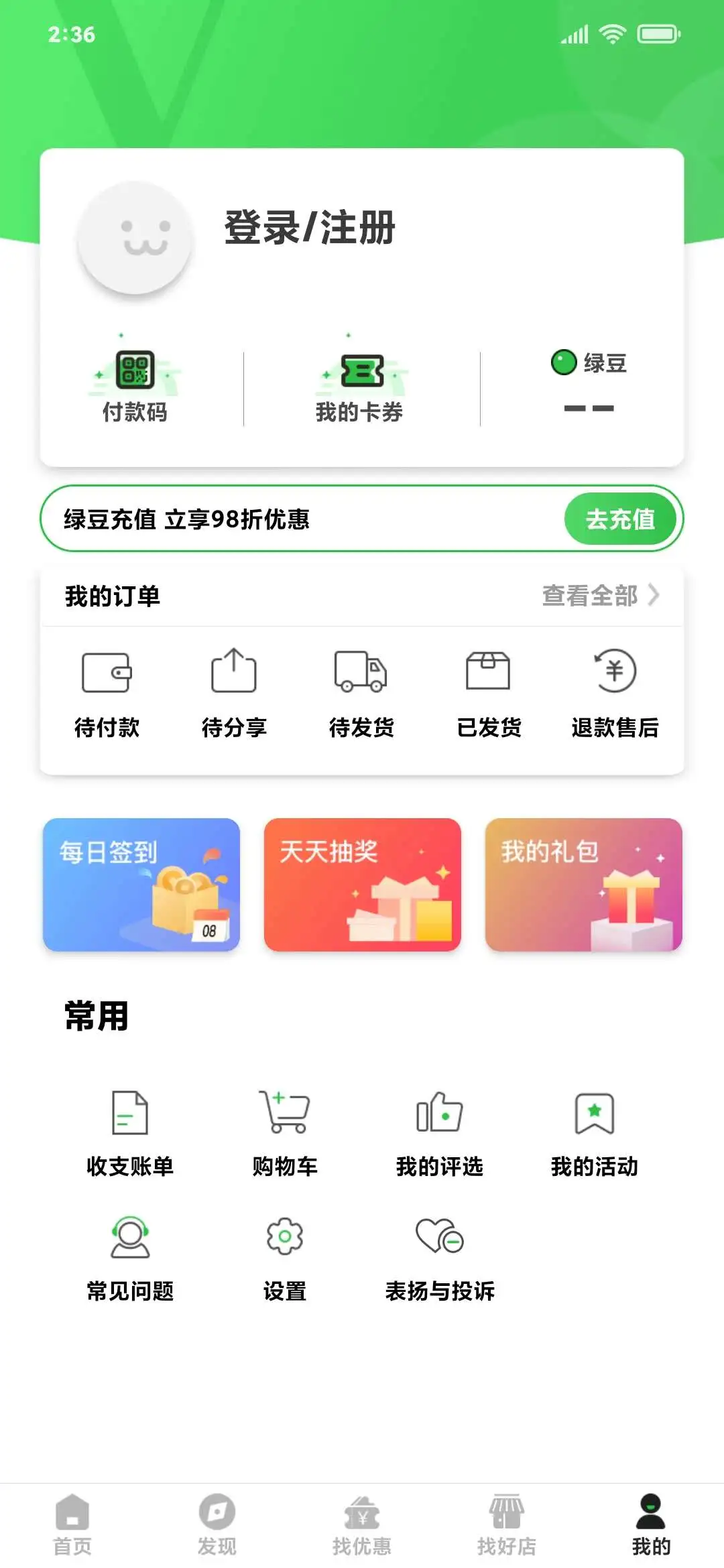 玩玩应用截图-3