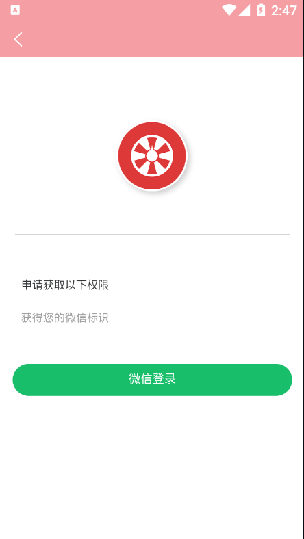 万能大转盘应用截图-4