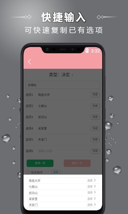 万能大转盘应用截图-3