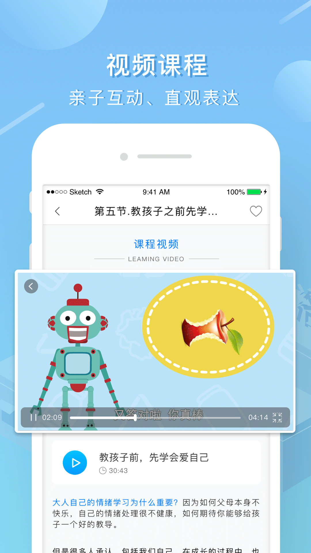 艾洛家长学苑应用截图-2