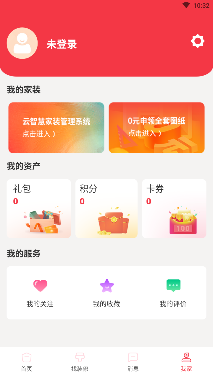 小燕窝应用截图-3