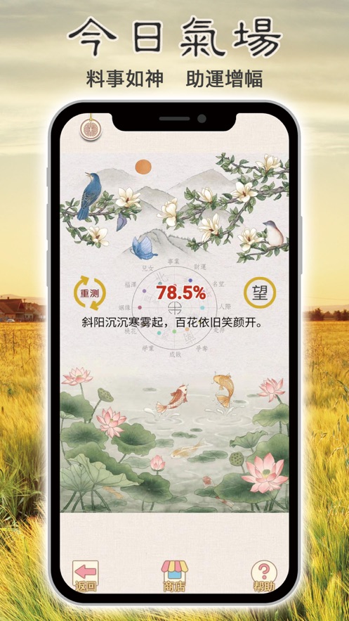 考神必胜app应用截图-2