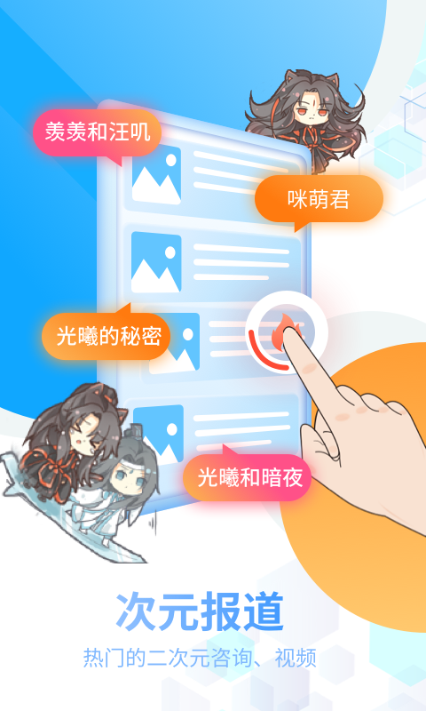 次元壁桌面宠物极速版app应用截图-2