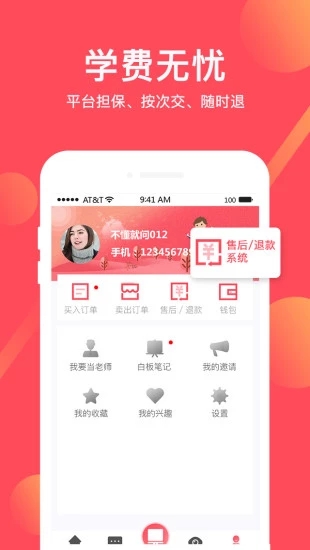 不懂就问app应用截图-5