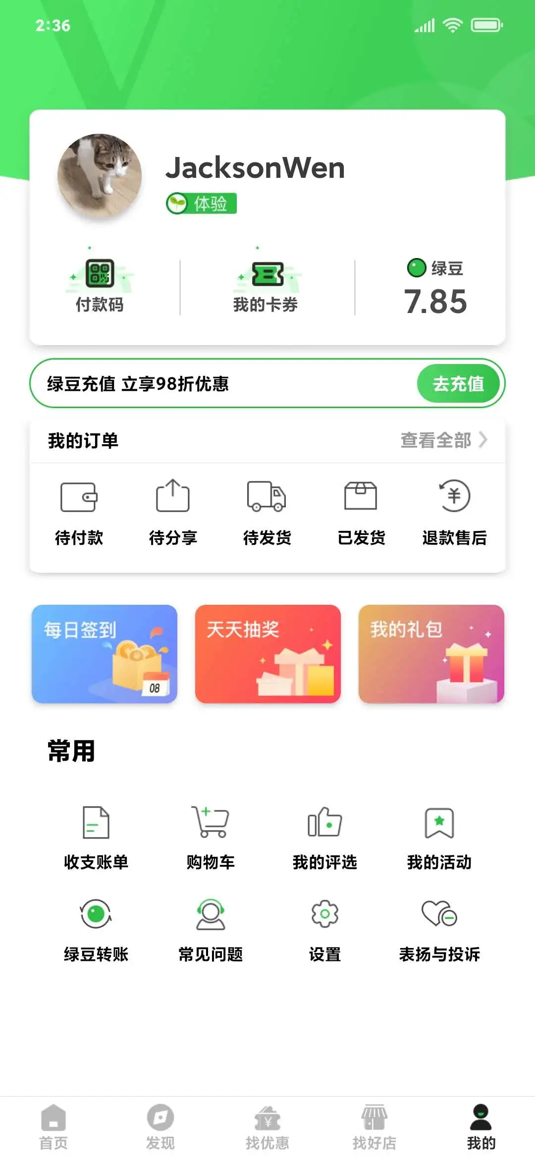 玩玩应用截图-4