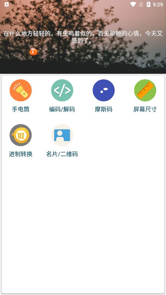 牛牛团app应用截图-4