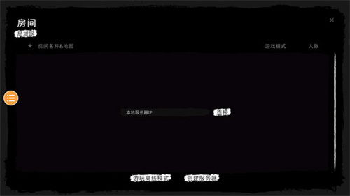 恐鬼症 免费中文版游戏截图-1