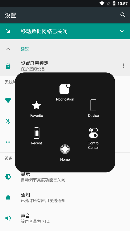 iPhone 12启动器应用截图-4