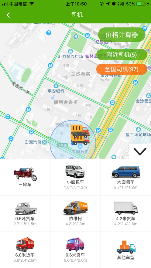 六里巴巴app应用截图-2