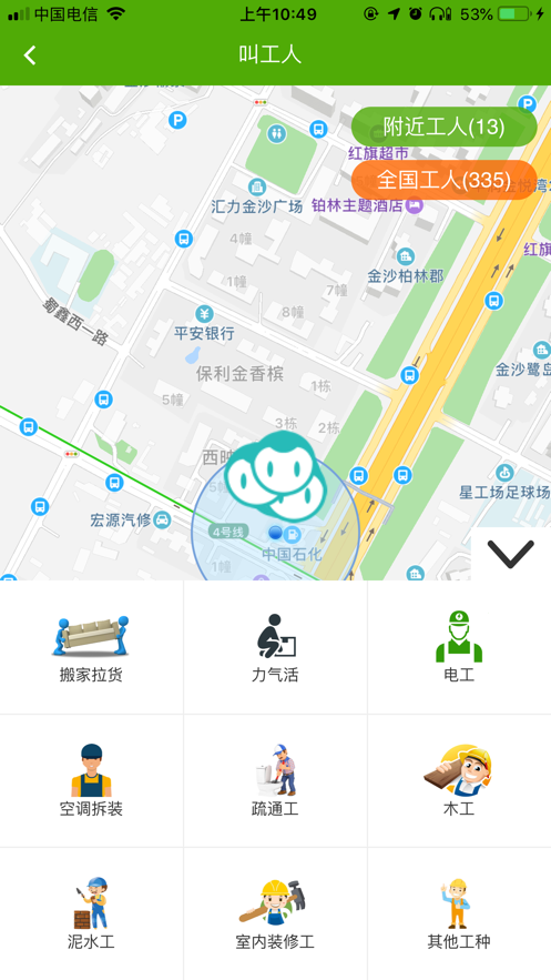 六里巴巴app应用截图-5