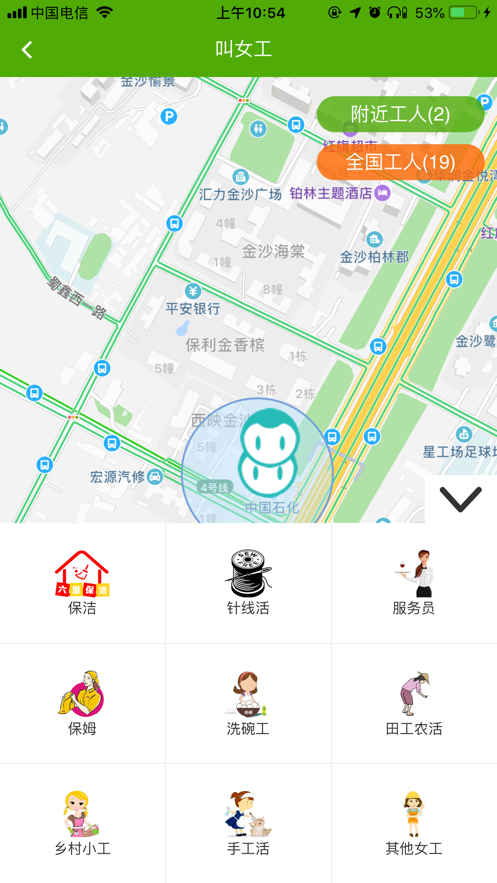 六里巴巴app应用截图-3