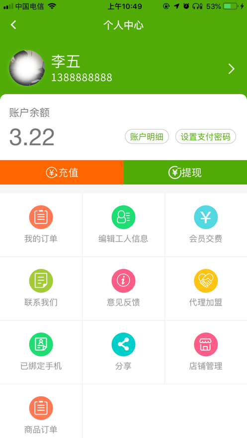 六里巴巴app应用截图-4