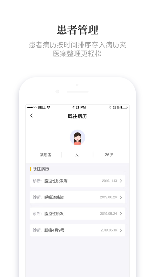 知了有方app应用截图-3