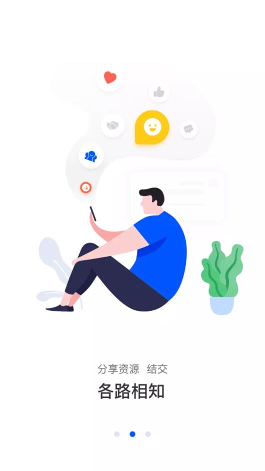 乐筑app应用截图-2