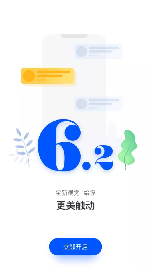 乐筑app应用截图-3