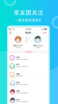 育儿宝宝相册app应用截图-4