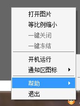 漂浮动画软件(minifly)软件截图-1