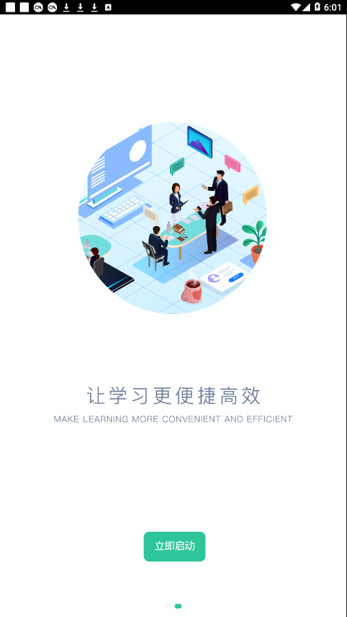 欣旺达大学app应用截图-3