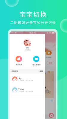 育儿宝宝相册app应用截图-3