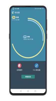 智能套件工具箱app应用截图-2