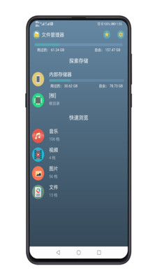 智能套件工具箱app应用截图-4