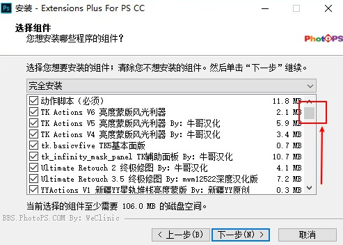 ps美妆大师加强版汉化版软件截图-1