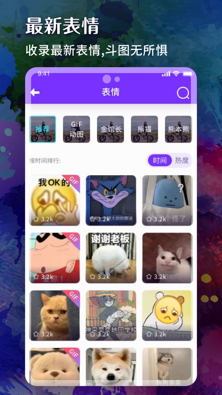 斑斓壁纸app应用截图-3