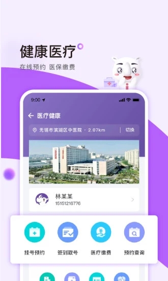 灵锡app应用截图-2