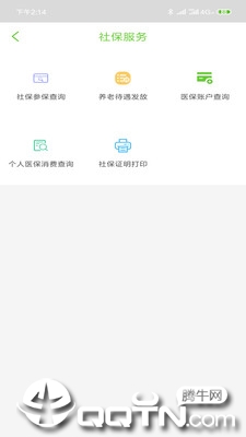 我的嘉兴app最新版下载应用截图-3