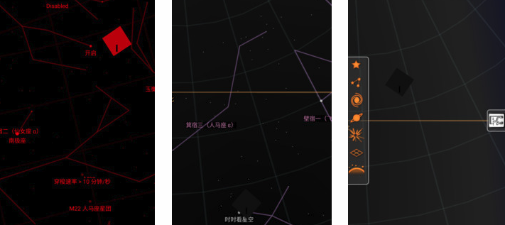 掌上查星空