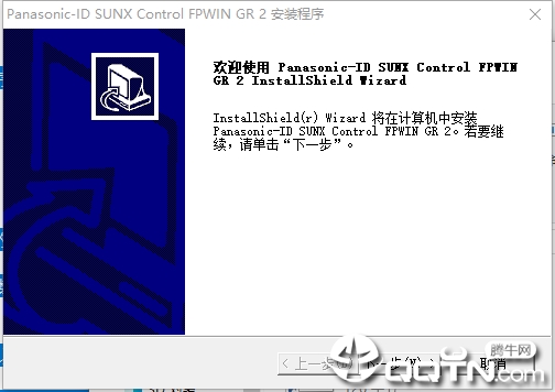 松下plc编程软件下载安装(FPWIN GR)软件截图-1