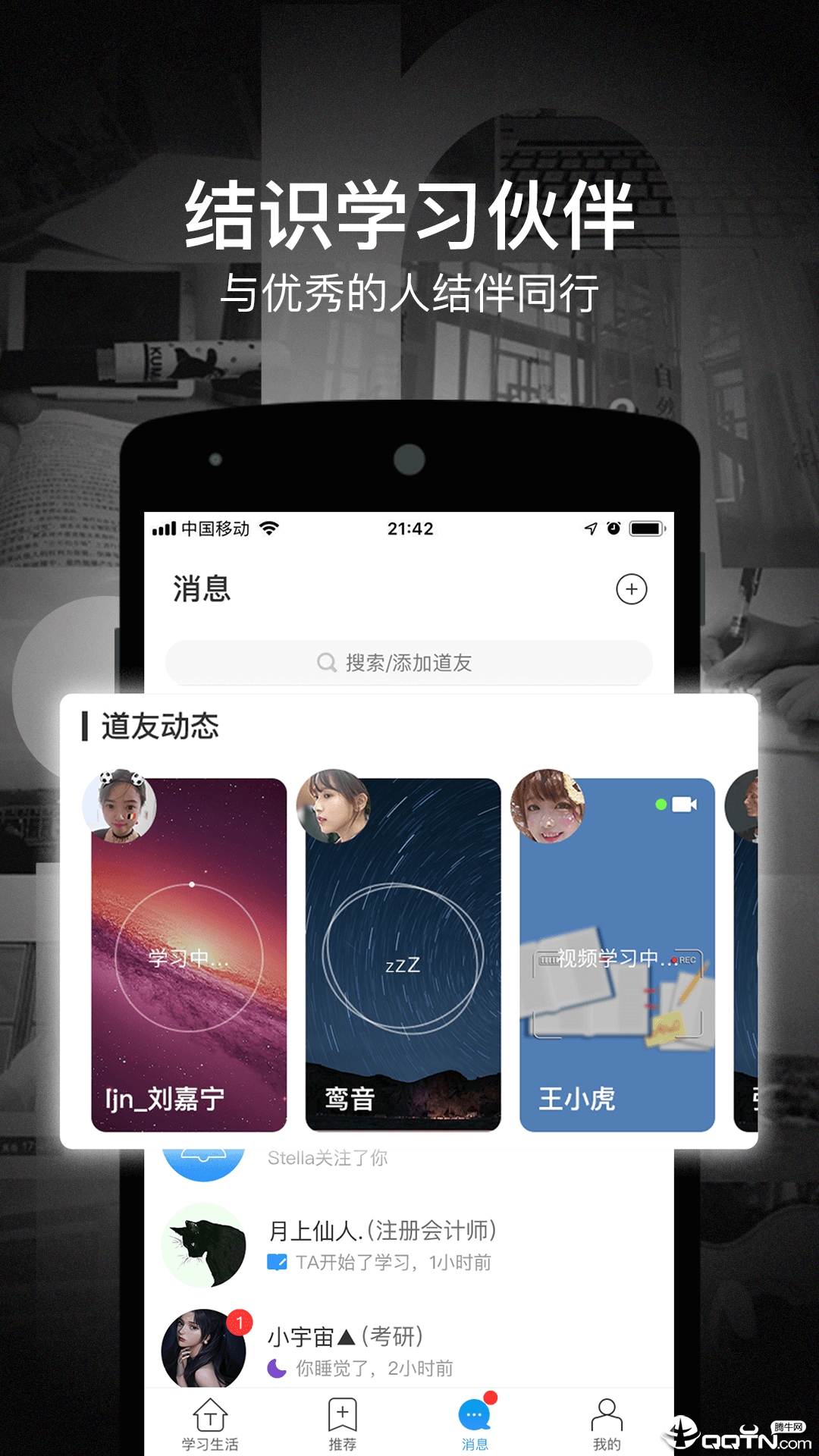 Timing踢米app应用截图-2