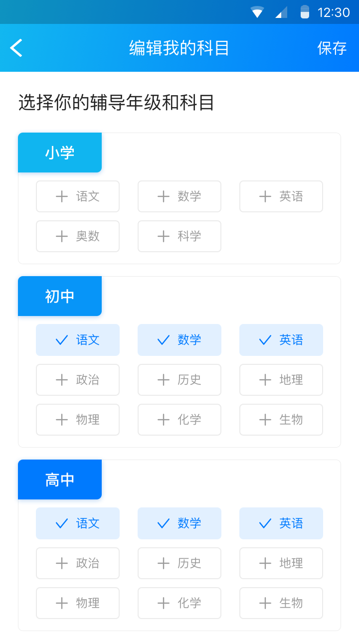 学霸在线教师端应用截图-1