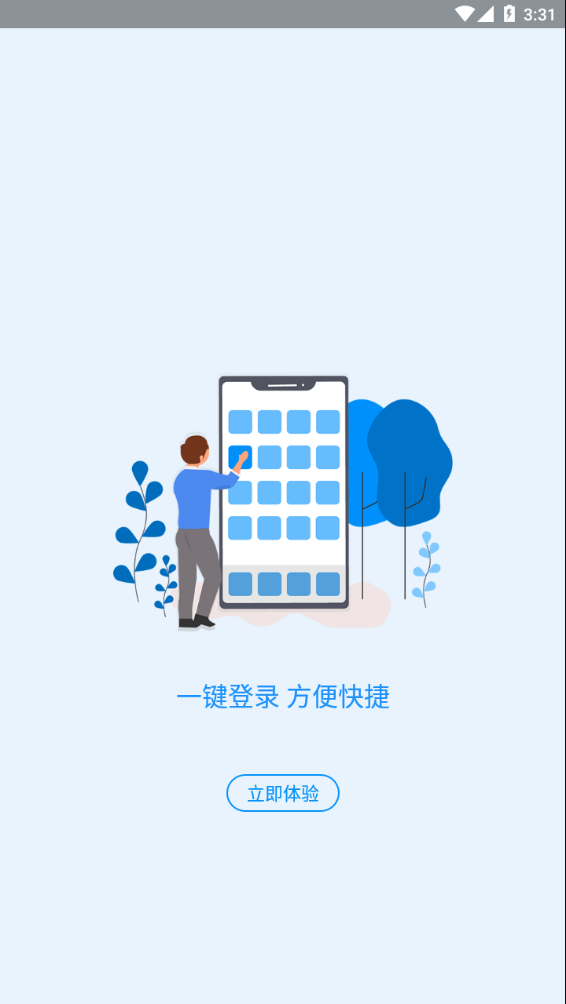 河南社保app养老认证下载应用截图-1