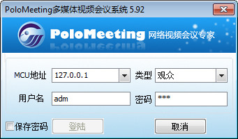 PoloMeeting软件截图-1