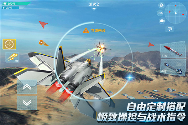 现代空战3D华为版游戏截图-2