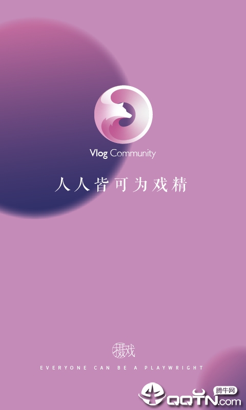 摄戏应用截图-4