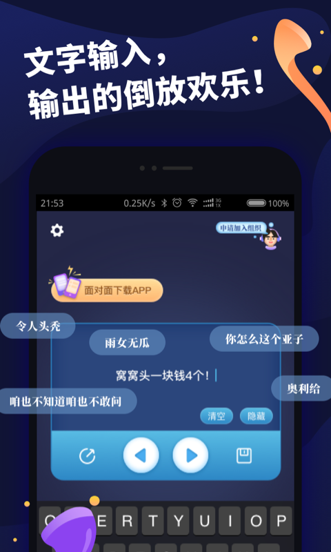 倒放挑战app应用截图-3