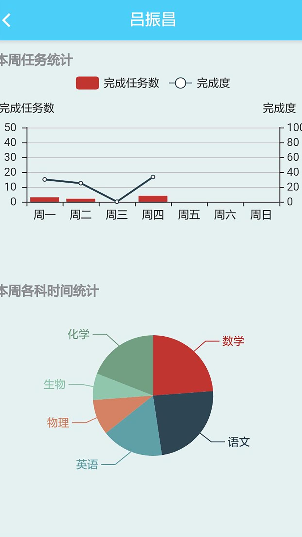 学效帮教师端安卓版下载应用截图-3